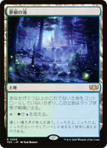 }WbNUMUO TDC JP 0358 ̑ ({ A) ^L[F^  (MTG)