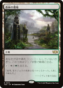 }WbNUMUO TDC JP 0412 Xт̕n ({ A) ^L[F^  (MTG)