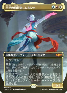 yFOIL/{[_[XŁz}WbNUMUO TDC JP 0002 Ow̏CҁAGV ({ _bA) ^L[F^  (MTG)