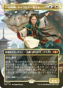 yFOIL/{[_[XŁz}WbNUMUO TDC JP 0007 ŚAVBRƃi[Zbg ({ _bA) ^L[F^  (MTG)