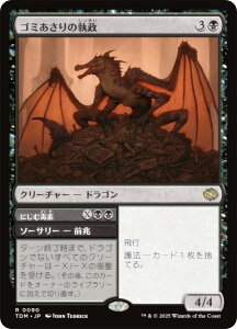 }WbNUMUO TDM JP 0090 S~̎ ({ A) ^L[F^ (MTG)