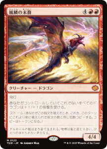 }WbNUMUO TDM JP 0123 ؂̖ ({ _bA) ^L[F^ (MTG)