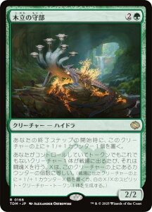 }WbNUMUO TDM JP 0166 ؗ̎畔 ({ A) ^L[F^ (MTG)