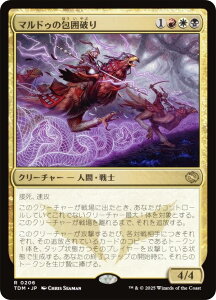 }WbNUMUO TDM JP 0206 }hD͔̕j ({ A) ^L[F^ (MTG)