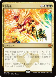 }WbNUMUO TDM JP 0212 iN ({ _bA) ^L[F^ (MTG)