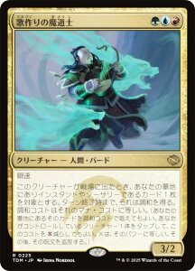 }WbNUMUO TDM JP 0225 ̖̍m ({ A) ^L[F^ (MTG)