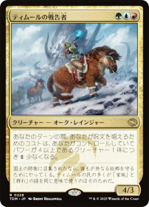 }WbNUMUO TDM JP 0228 eB[̐퍐 ({ A) ^L[F^ (MTG)