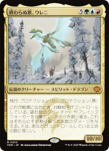 }WbNUMUO TDM JP 0233 Iʉ́AEj ({ _bA) ^L[F^ (MTG)