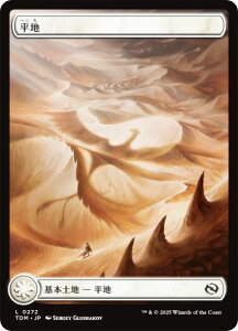 }WbNUMUO TDM JP 0272 n ({ {yn) ^L[F^ (MTG)