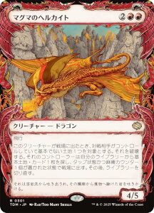 yV[P[XŁz}WbNUMUO TDM JP 0301 }O}̃wJCg ({ A) ^L[F^ (MTG)