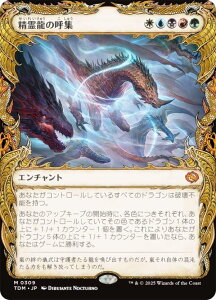 yV[P[XŁz}WbNUMUO TDM JP 0309 열̌ďW ({ _bA) ^L[F^ (MTG)