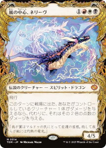 yV[P[XŁz}WbNUMUO TDM JP 0314 ̒SAl[ ({ _bA) ^L[F^ (MTG)