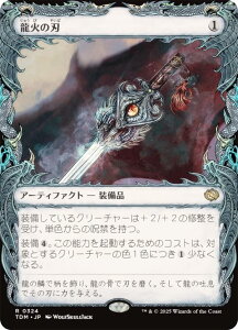 yV[P[XŁz}WbNUMUO TDM JP 0324 ΂̐n ({ A) ^L[F^ (MTG)