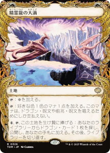 yV[P[XŁz}WbNUMUO TDM JP 0326 열̑Q ({ A) ^L[F^ (MTG)