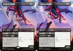 y{[_[XŁz}WbNUMUO TDM JP 0379 S~̎ ({ A) ^L[F^ (MTG)