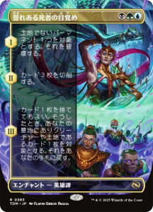 y{[_[XŁz}WbNUMUO TDM JP 0383 _ꂠ鎀҂̖ڊo ({ A) ^L[F^ (MTG)