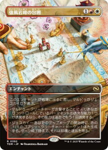 y{[_[XŁz}WbNUMUO TDM JP 0392 ̕ ({ A) ^L[F^ (MTG)