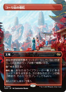 y{[_[XŁz}WbNUMUO TDM JP 0393 R[Ȓm@ ({ A) ^L[F^ (MTG)