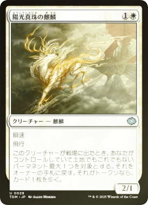 yFOILz}WbNUMUO TDM JP 0029 z^i ({ AR) ^L[F^ (MTG)