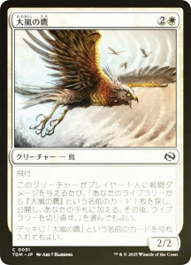 yFOILz}WbNUMUO TDM JP 0031 嗒̑ ({ R) ^L[F^ (MTG)