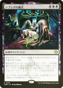 yFOILz}WbNUMUO TDM JP 0091 VuVŐV ({ A) ^L[F^ (MTG)