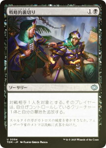 yFOILz}WbNUMUO TDM JP 0094 헪I؂ ({ AR) ^L[F^ (MTG)