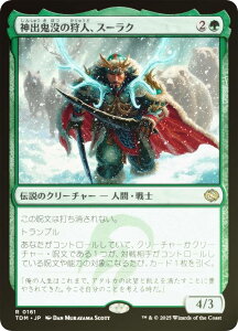 yFOILz}WbNUMUO TDM JP 0161 _oSv̎lAX[N ({ A) ^L[F^ (MTG)