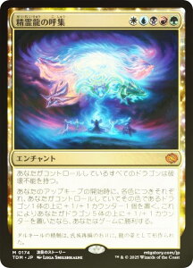 yFOILz}WbNUMUO TDM JP 0174 열̌ďW ({ _bA) ^L[F^ (MTG)