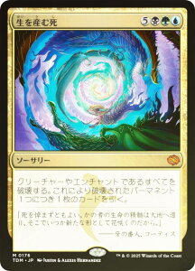 yFOILz}WbNUMUO TDM JP 0176 Yގ ({ _bA) ^L[F^ (MTG)