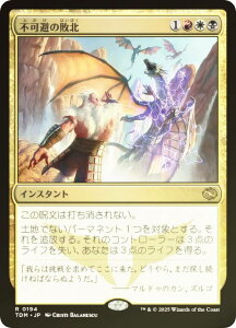 yFOILz}WbNUMUO TDM JP 0194 s̔sk ({ A) ^L[F^ (MTG)