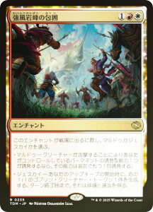 yFOILz}WbNUMUO TDM JP 0235 ̕ ({ A) ^L[F^ (MTG)