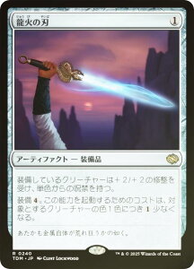 yFOILz}WbNUMUO TDM JP 0240 ΂̐n ({ A) ^L[F^ (MTG)