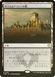 yFOILz}WbNUMUO TDM JP 0257 ̑ȂAV̓s ({ A) ^L[F^ (MTG)