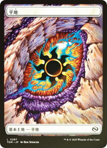 yFOIL/tA[gŁz}WbNUMUO TDM JP 0287 n ({ {yn) ^L[F^ (MTG)