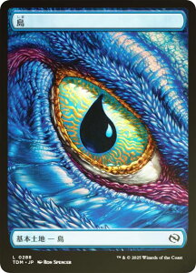 yFOIL/tA[gŁz}WbNUMUO TDM JP 0288  ({ {yn) ^L[F^ (MTG)