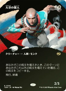 yFOIL/{[_[XŁz}WbNUMUO TDM JP 0328 ̌l ({ A) ^L[F^ (MTG)