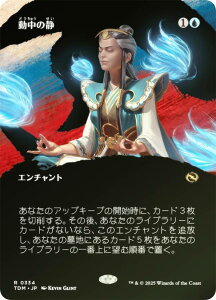 yFOIL/{[_[XŁz}WbNUMUO TDM JP 0334 ̐ ({ A) ^L[F^ (MTG)
