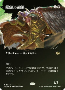 yFOIL/{[_[XŁz}WbNUMUO TDM JP 0342 זvE̒@ ({ A) ^L[F^ (MTG)