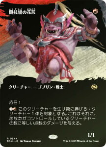 yFOIL/{[_[XŁz}WbNUMUO TDM JP 0344 Z̉Ԍ` ({ A) ^L[F^ (MTG)