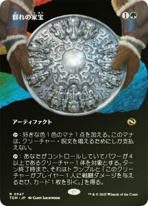 yFOIL/{[_[XŁz}WbNUMUO TDM JP 0347 Q̉ƕ ({ A) ^L[F^ (MTG)