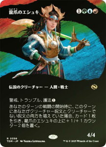 yFOIL/{[_[XŁz}WbNUMUO TDM JP 0356 ܂̃GVL ({ A) ^L[F^ (MTG)