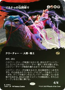 yFOIL/{[_[XŁz}WbNUMUO TDM JP 0364 }hD͔̕j ({ A) ^L[F^ (MTG)