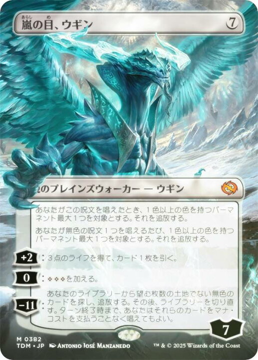 楽天市場】【FOIL/ボーダーレス版】マジックザギャザリング TDM JP 