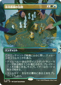 yFOIL/{[_[XŁz}WbNUMUO TDM JP 0386 X͐Xт̕ ({ A) ^L[F^ (MTG)