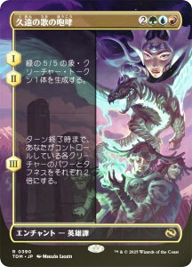 yFOIL/{[_[XŁz}WbNUMUO TDM JP 0390 v̙̉̂K ({ A) ^L[F^ (MTG)