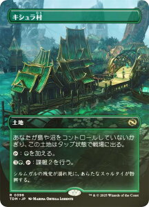 yFOIL/{[_[XŁz}WbNUMUO TDM JP 0396 LV ({ A) ^L[F^ (MTG)