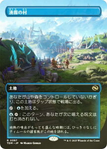 yFOIL/{[_[XŁz}WbNUMUO TDM JP 0397 N̑ ({ A) ^L[F^ (MTG)