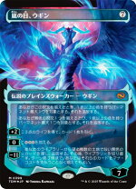 楽天市場】mtg ウギンの通販