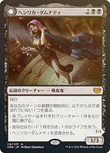 【FOIL】マジックザギャザリング VOW JP 119 ヘンリカ・ダムナティ | 冥府の予見者、ヘンリカ (日本語版 神話レア) イニストラード:真紅の契り 【排出BOXの区別なし】