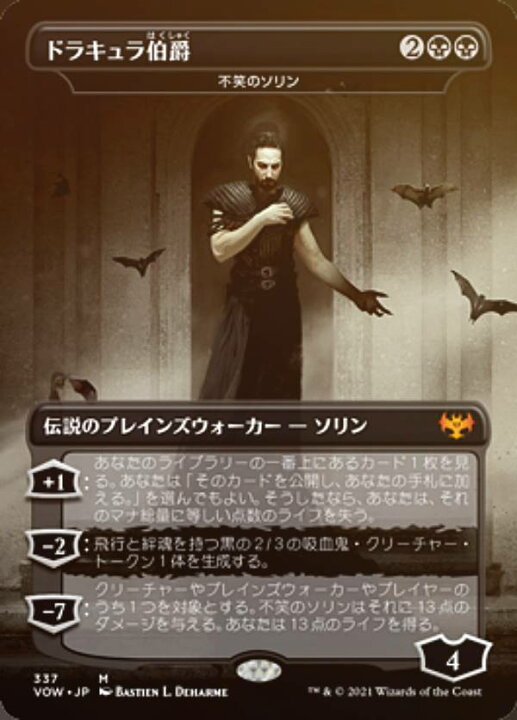 楽天市場】【FOIL】マジックザギャザリング VOW JP 337 ドラキュラ伯爵 